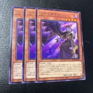 悦楽の堕天使 レア