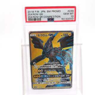 PSA10 】ゼクロムGX SR ポケモンカードの通販 ゆず（923478767