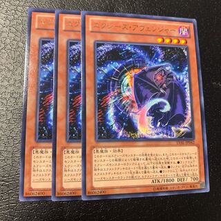 エクシーズ・アヴェンジャー レア