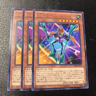 Emスティルツ・シューター レア