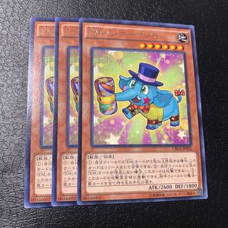 EMハンマーマンモ レア