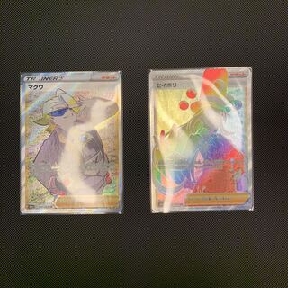 マクワ&セイボリー