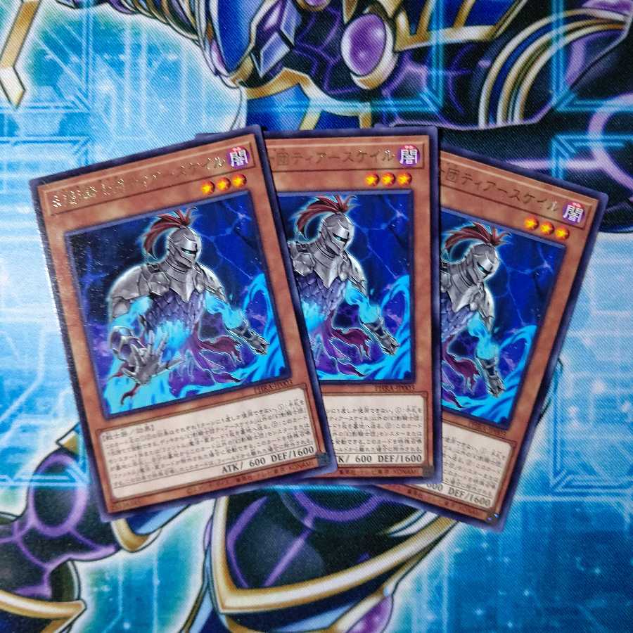 幻影騎士団ティアースケイル レア 3枚セット