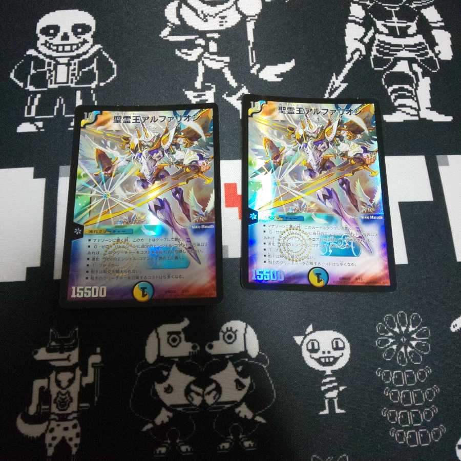 聖霊王アルファリオン 2枚