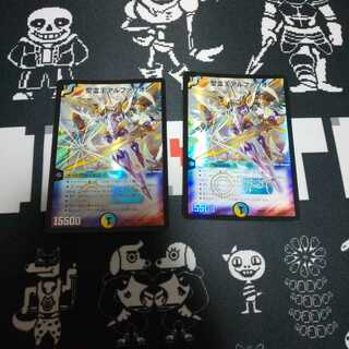 聖霊王アルファリオン 2枚