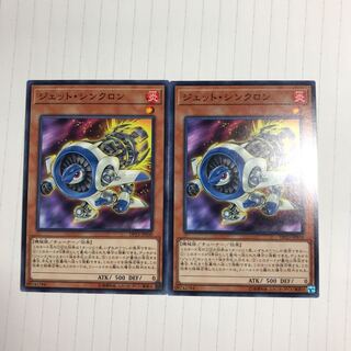 ジェット・シンクロン