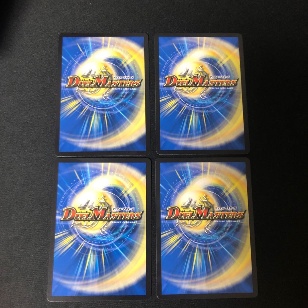 最安値 大爆龍 ダイナボルト 4枚セット