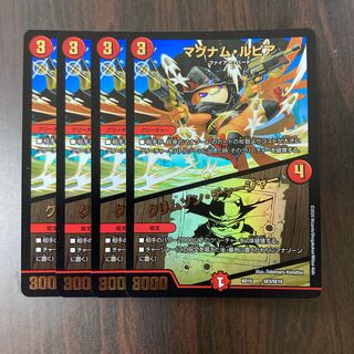 マグナム・ルピア｜クリムゾン・チャージャー