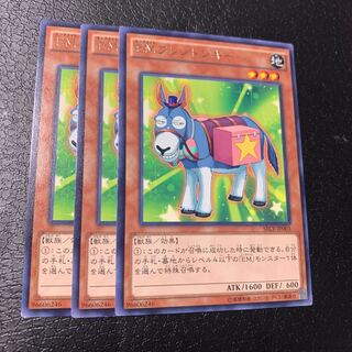 EMフレンドンキー レア