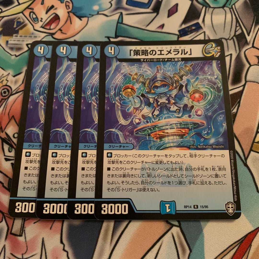 Emeral of Outmaneuver 4 pieces