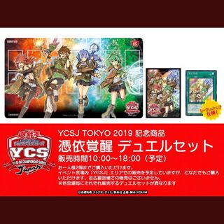 憑依覚醒 シークレット