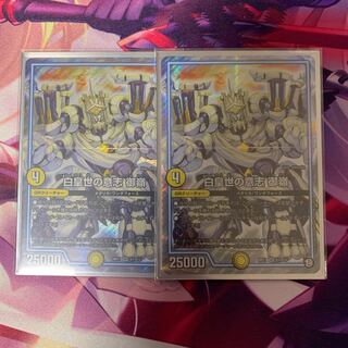 白皇世の意志 御嶺 2枚