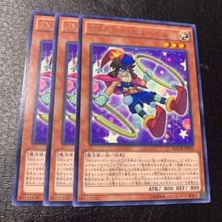 EMスカイ・ピューピル レア