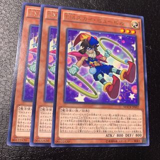 EMスカイ・ピューピル レア