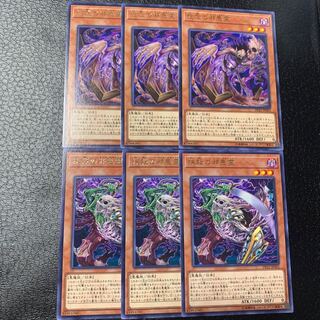 怨念の邪悪霊 抹殺の邪悪霊