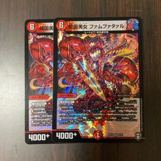 傾国美女 ファムファタァル