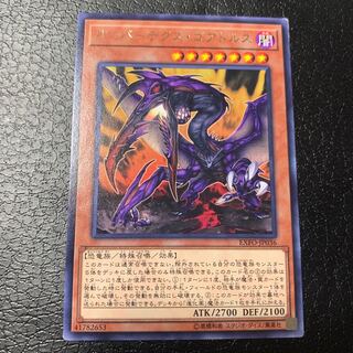 オーバーテクス・ゴアトルス レア