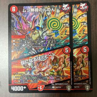 ムシ無視のんのん｜灰になるほどヒート