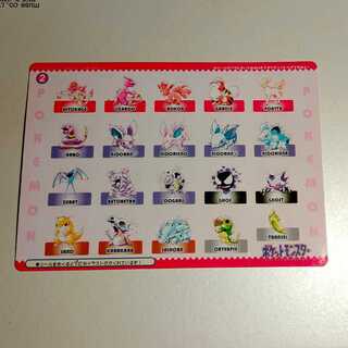 ポケモングッズ　ジャンボカードダス ①②