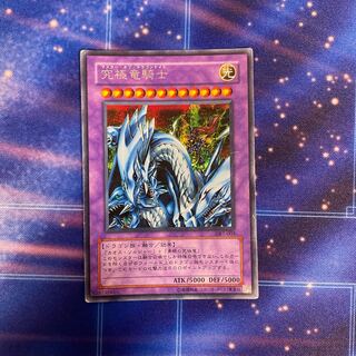 Dragon Master Knight Secret Rare