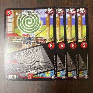 ムシ無視のんのん｜灰になるほどヒート