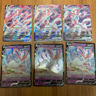 ニンフィアVmax V