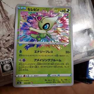 最終値下げセレビィA