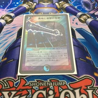 エターナルソード 1枚