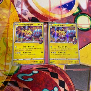 カナザワのピカチュウ　2枚セット