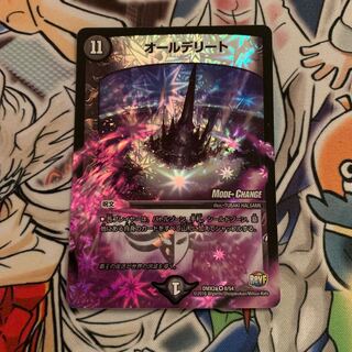 オールデリート(MODE CHANGE) 1枚