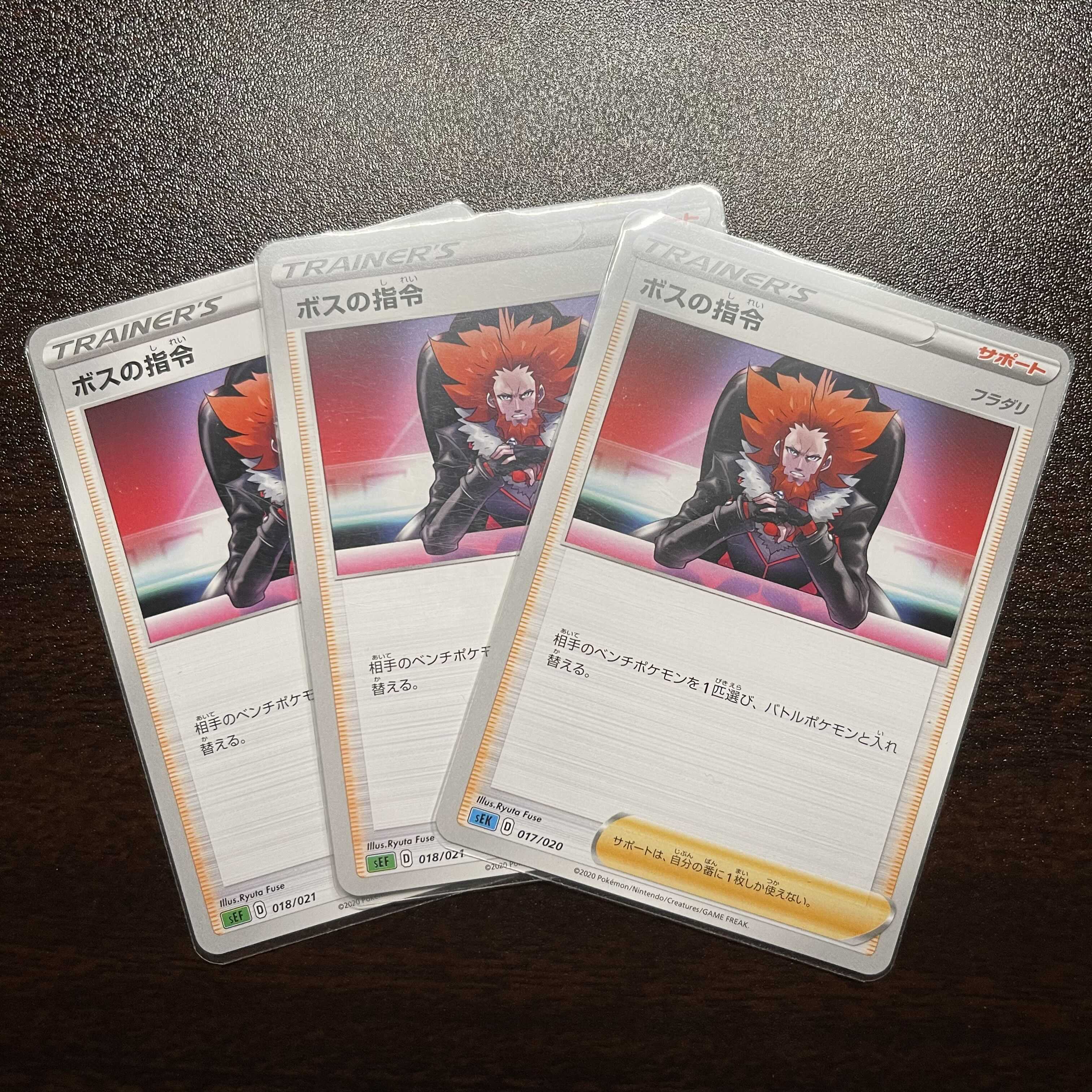 ボスの指令[フラダリ] 3枚セット