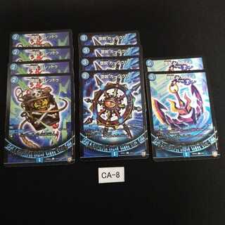 青魔導具セット 10枚 堕呪 カージグリバレッドゥ ンカヴァイ