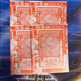 Hundred Dragon 4 unopened copies