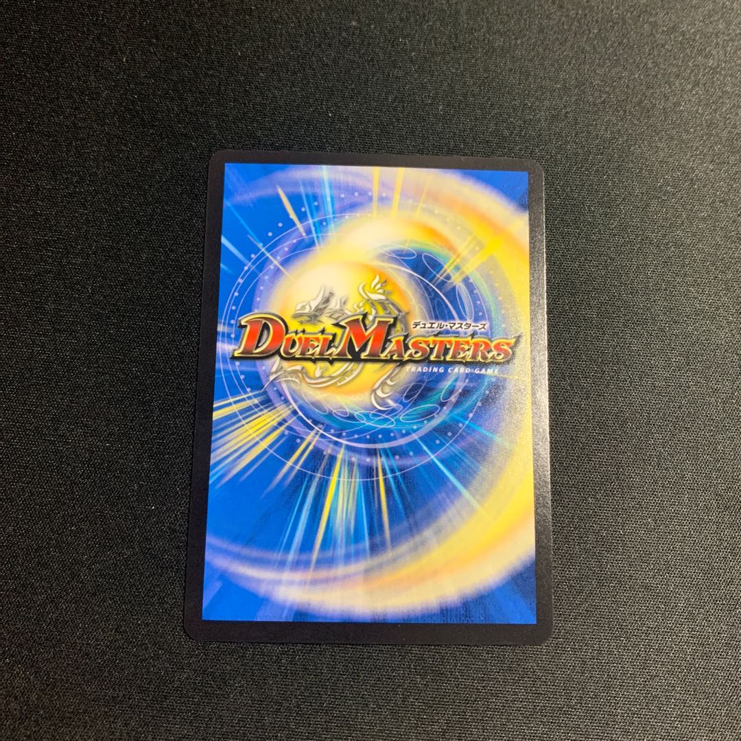 「正義星帝」 <鬼羅.Star>(20thSPレア仕様)