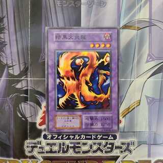 エラーカード　暗黒火災龍　初期