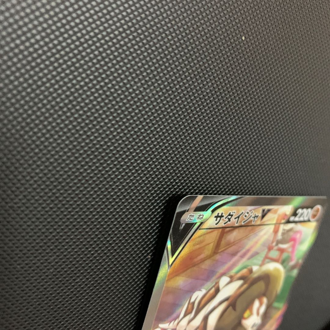 サダイジャV PROMO