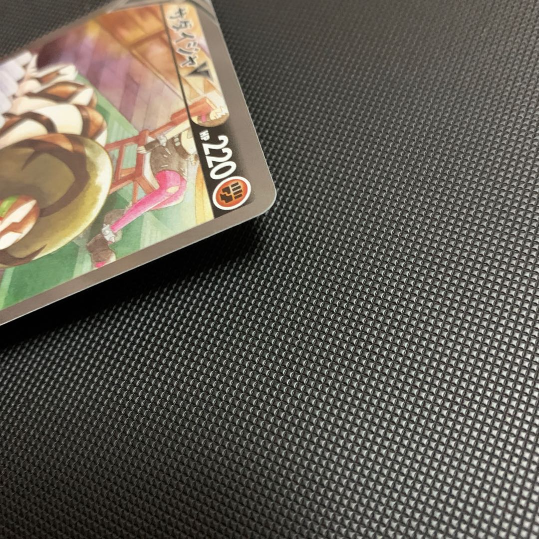 サダイジャV PROMO