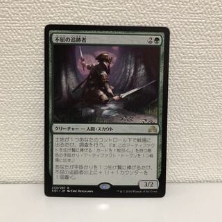 Juno様　不屈の追跡者　日本語