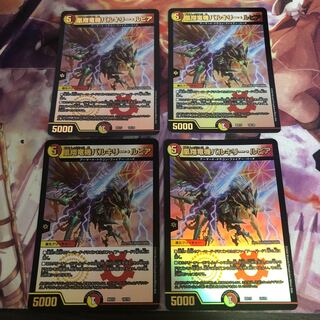 凰翔竜機バルキリー・ルピア 4枚セット