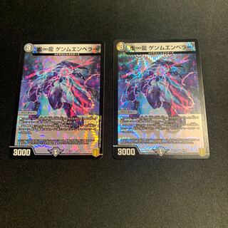 虚∞龍 ゲンムエンペラー VR