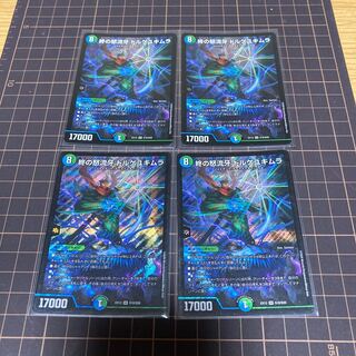 終の怒流牙 ドルゲユキムラ