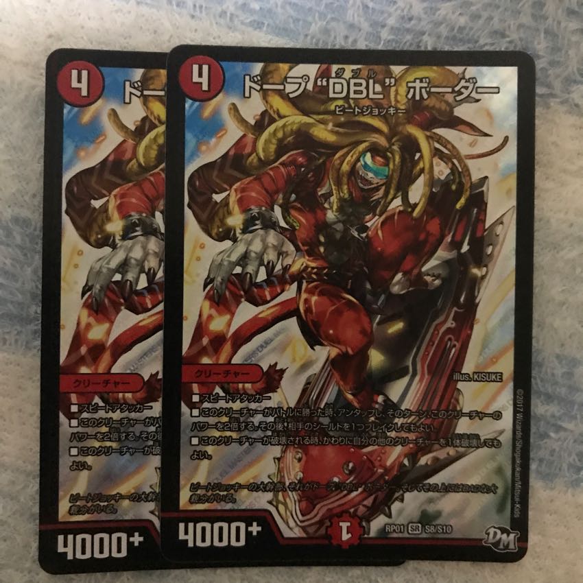 ドープdblボーダー 2枚