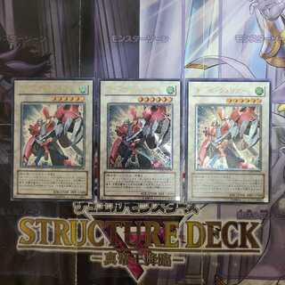 ターボ・ウォリアー アルティメットレア　3枚