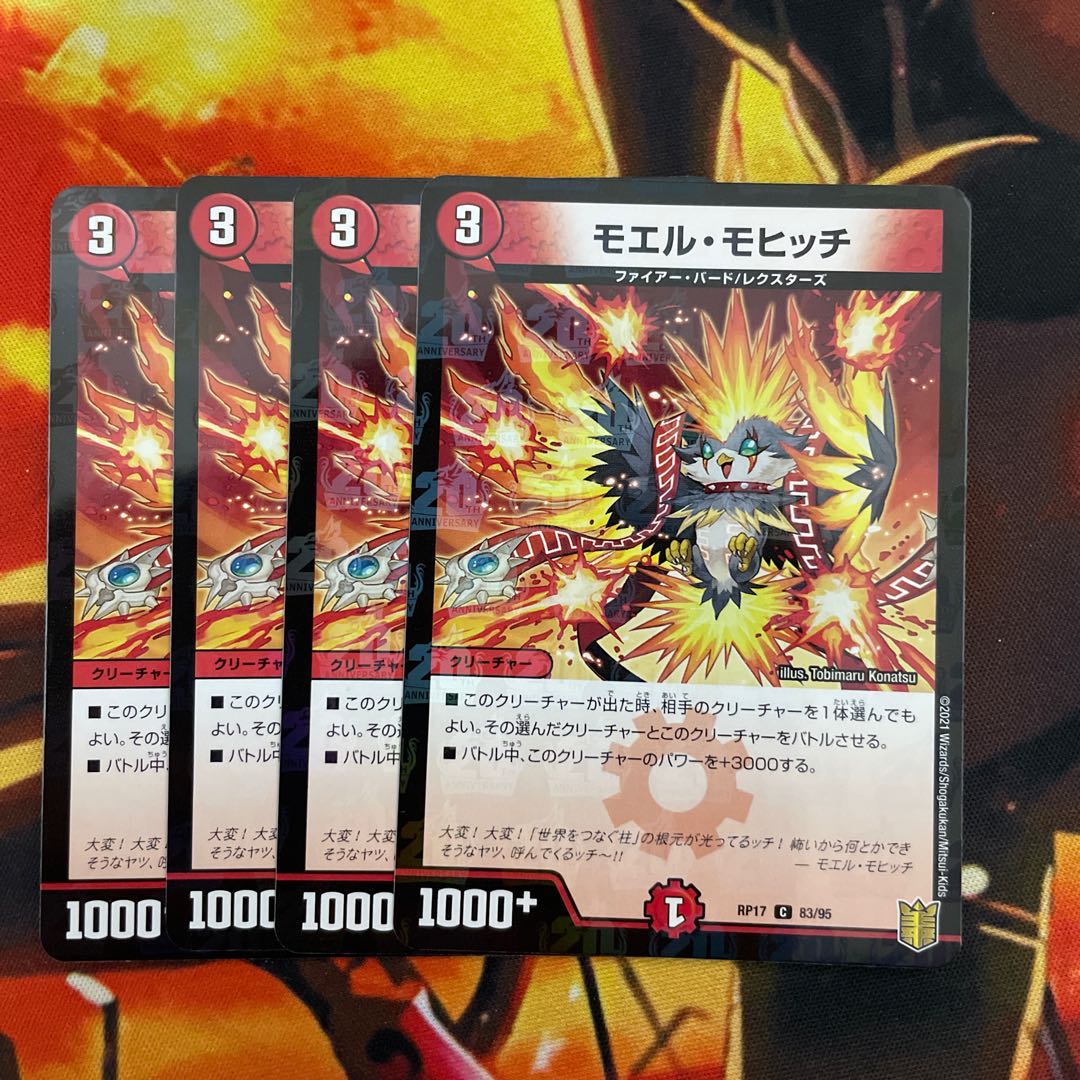 モエル・モヒッチ