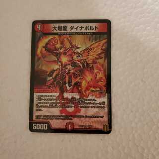 Daikyakuryu Dynavolt