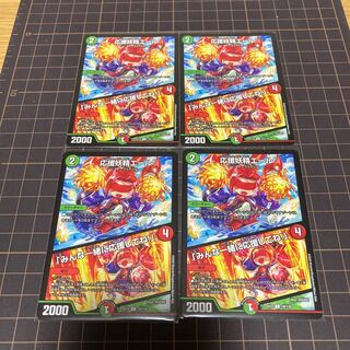 応援妖精エール｜「みんな一緒に応援してね!」