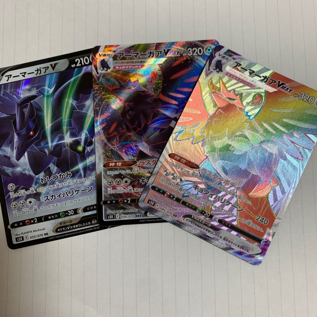 アーマーガアセット