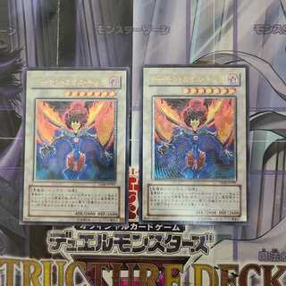 デーモン・カオス・キング アルティメットレア　2枚