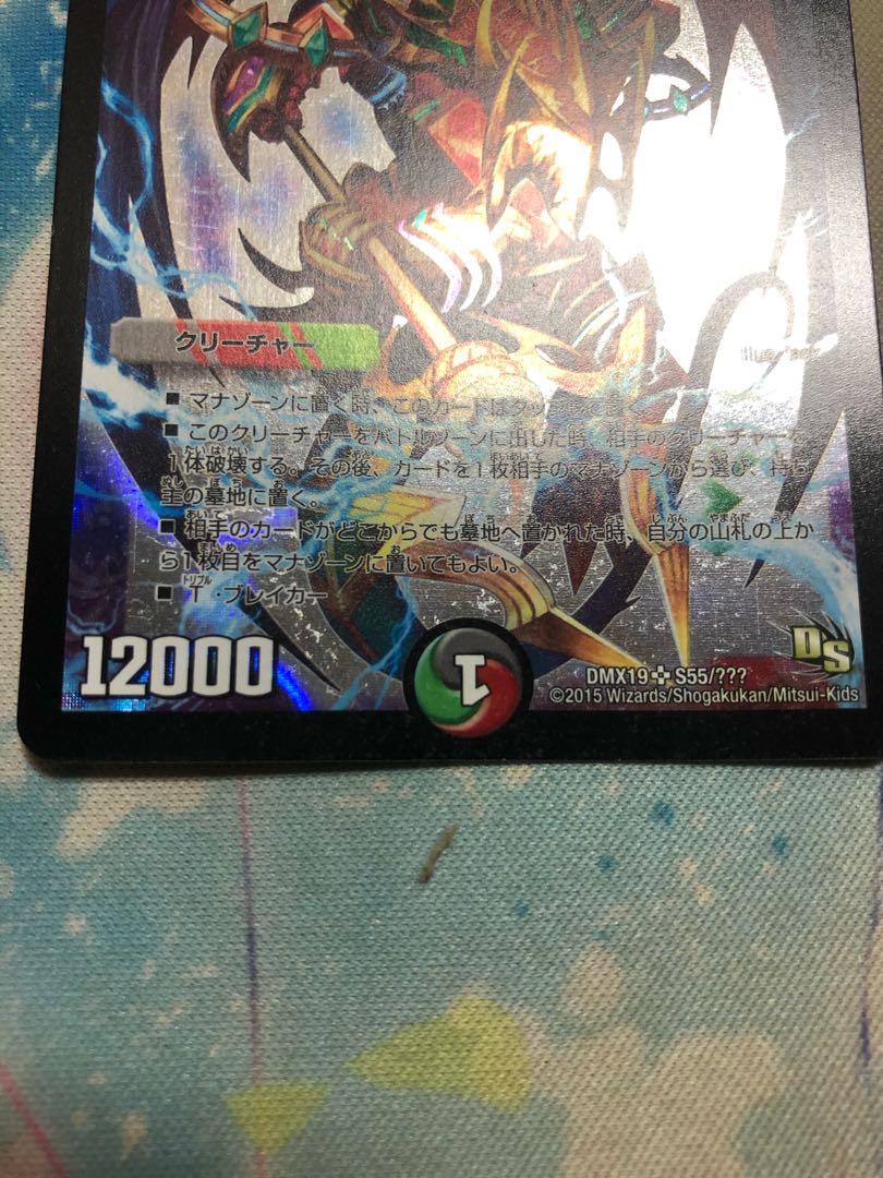 Wilhelm, King of Jilt