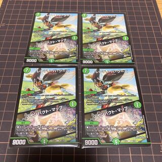 レレディ・バ・グーバ｜ツインパクト・マップ